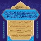 دعای روز هفتم ماه مبارک رمضان