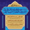 دعای روز هشتم ماه مبارک رمضان 2