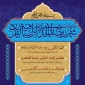 دعای روز هشتم ماه مبارک رمضان