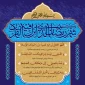 دعای روز نهم ماه مبارک رمضان