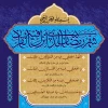 دعای روز دهم ماه مبارک رمضان 2