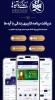 دریافت برنامه کاربردی(اپلیکیشن) 2
