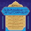دعای روز دهم ماه مبارک رمضان 2