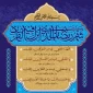 دعای روز دهم ماه مبارک رمضان