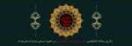 السلام علیک خدیجه الکبری 2
