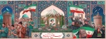 نوروز مبارک باد 2
