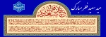عید سعید فطر مبارک 2