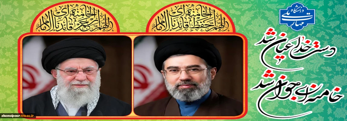 دست خدا عیان شد
خامنه ای جوان شد
