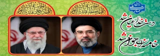 دست خدا عیان شد
خامنه ای جوان شد