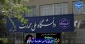 ایران را می‌سازیم ...
نماهنگ شهادت، ایستادگی، مقاومت و سازندگی