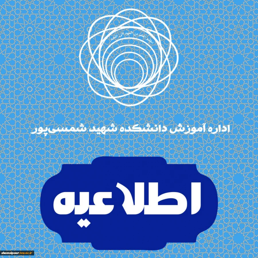 کلاس های مجازی نیم سال 042 2