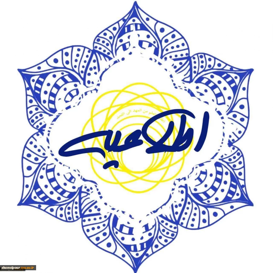 حضور همکاران اداره آموزش در ایام هفته 2