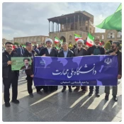 حضور پر شور دانشگاهیان دانشگاه ملی مهارت در آیین چهلمین روز شهادت رهبر شهید، قائد امت، همگام با مردم سراسر کشور 2