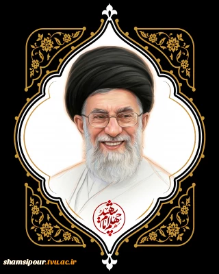 چهلم امام شهید