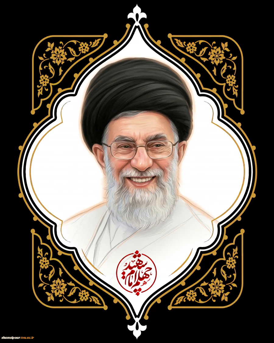 چهلم امام شهید 2