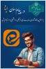 راههای ارتباطی با مسئولین و کارشناسان حوزه معاونت فرهنگی و دانشجویی در ایتا 2