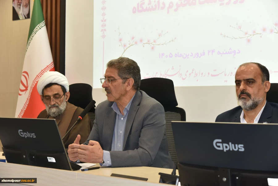 نشست رئیس و هیئت رئیسه دانشگاه با کارکنان سازمان مرکزی به مناسبت سال نو 16