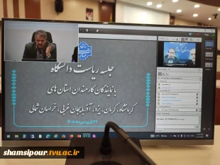دومین جلسه برخط رئیس دانشگاه ملی مهارت با نماینده‌های کارمندان در استان‌های استان‌های خراسان شمالی، کرمان، یزد، آذربایجان غربی و کرمانشاه 5