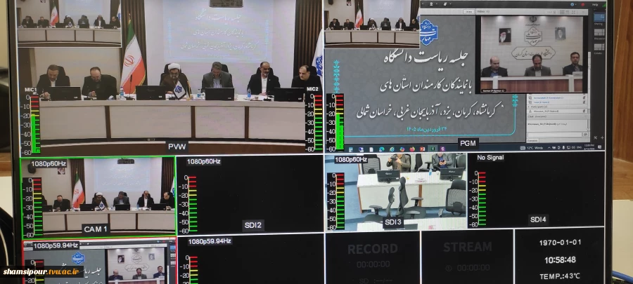دومین جلسه برخط رئیس دانشگاه ملی مهارت با نماینده‌های کارمندان در استان‌های استان‌های خراسان شمالی، کرمان، یزد، آذربایجان غربی و کرمانشاه 9