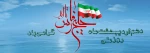 روز ملی خلیج فارس 2
