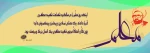 گرامیداشت مقام والای معلم
روز معلم، روز قدرشناسی از زحمات بی‌چشمداشت کسانی است که دانایی را هدیه می‌دهند. 2