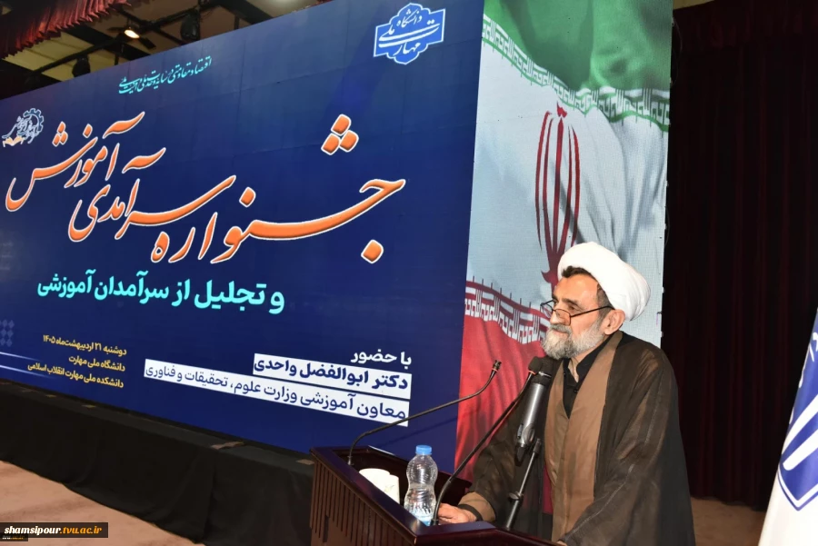 تجلیل از سرآمدان آموزشی هیئت علمی و حق التدریس دانشگاه ملی مهارت واحد استان تهران 15