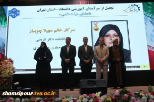 رئیس دانشگاه ملی مهارت در جشنواره سرآمدی آموزش استان تهران:
دانشگاه ملی مهارت می تواند معمار دانشگاه‌های مهارتی کشور باشد و اصولی مثل تعیین استاندارد، تربیت مربی و تضمین کیفیت را راهبری نماید/ استاد سرآمد کسی است که دانش را به مهارت تبدیل کند. 6