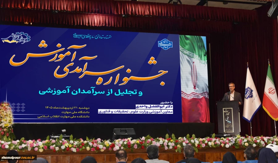 رئیس دانشگاه ملی مهارت در جشنواره سرآمدی آموزش استان تهران:
دانشگاه ملی مهارت می تواند معمار دانشگاه‌های مهارتی کشور باشد و اصولی مثل تعیین استاندارد، تربیت مربی و تضمین کیفیت را راهبری نماید/ استاد سرآمد کسی است که دانش را به مهارت تبدیل کند. 56