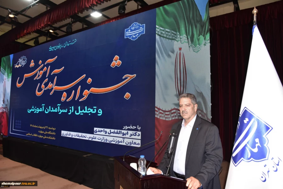 رئیس دانشگاه ملی مهارت در جشنواره سرآمدی آموزش استان تهران:
دانشگاه ملی مهارت می تواند معمار دانشگاه‌های مهارتی کشور باشد و اصولی مثل تعیین استاندارد، تربیت مربی و تضمین کیفیت را راهبری نماید/ استاد سرآمد کسی است که دانش را به مهارت تبدیل کند. 61