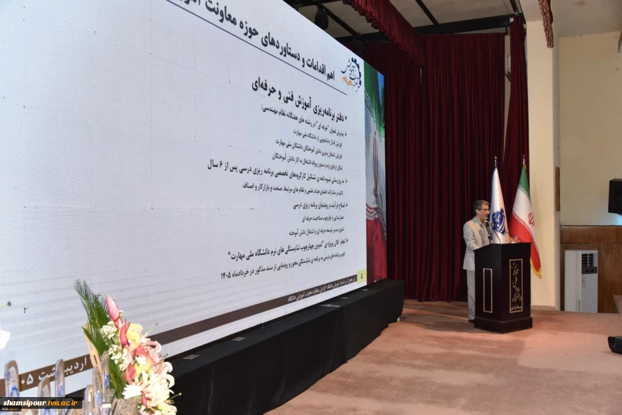 تجلیل از سرآمدان آموزشی هیئت علمی و حق التدریس دانشگاه ملی مهارت واحد استان تهران 11