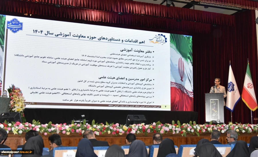 تجلیل از سرآمدان آموزشی هیئت علمی و حق التدریس دانشگاه ملی مهارت واحد استان تهران 12