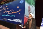 تجلیل از سرآمدان آموزشی هیئت علمی و حق التدریس دانشگاه ملی مهارت واحد استان تهران 15