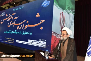 تجلیل از سرآمدان آموزشی هیئت علمی و حق التدریس دانشگاه ملی مهارت واحد استان تهران 15