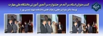 درخشش هیأت علمی دانشکده شهید شمسی پور در جشنواره سرآمدان آموزشی دانشگاه ملی مهارت 2