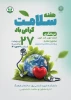 غربالگری فشار خون،قندخون و... 2