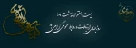 روز ارتباطات و روابط عمومی 1405