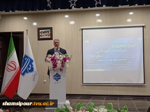 رئیس دانشگاه ملی مهارت در آیین تجلیل از سرآمدان آموزشی دانشگاه ملی مهارت واحد استانی اصفهان:
تدوین مسیرهای آموزشی مبتنی بر چارچوب‌های ملی و بین‌المللی صلاحیت حرفه‌ای و همچنین سند آمایش رشته‌های مهارتی در دستور کار دانشگاه قرار دارد. 2