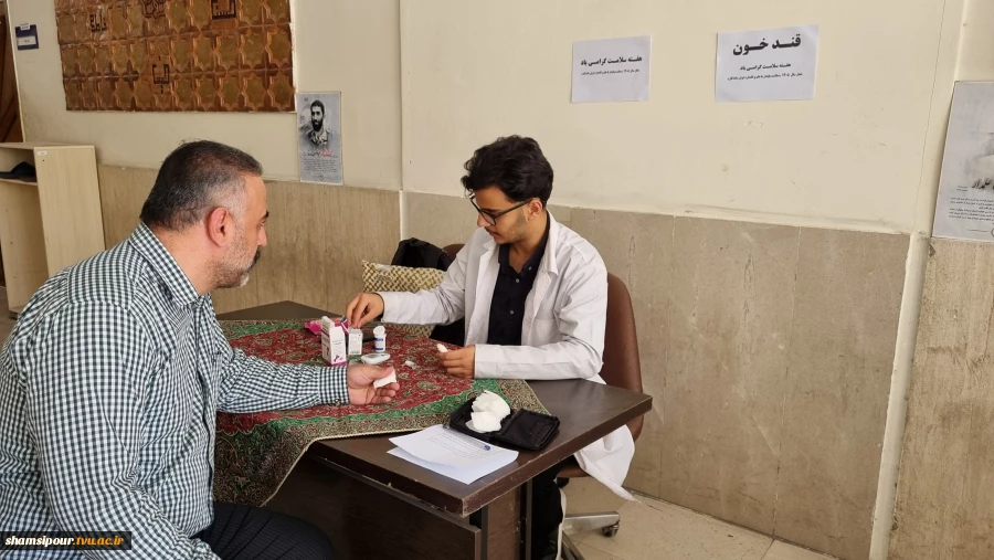 طرح غربالگری سلامت در دانشکده؛ سنجش فشار خون، قند خون و توزیع ویتامین D در هفته سلامت 1405 2