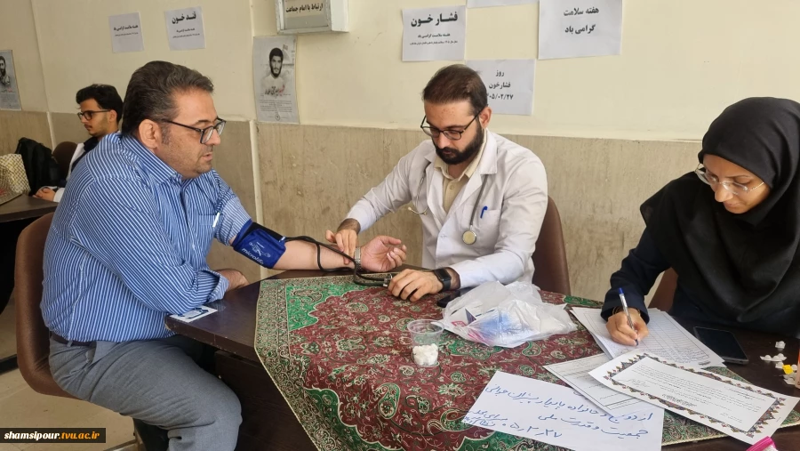 طرح غربالگری سلامت در دانشکده؛ سنجش فشار خون، قند خون و توزیع ویتامین D در هفته سلامت 1405 17
