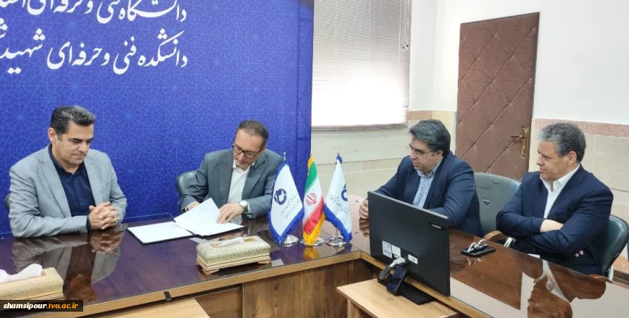 در راستای ارتقای توسعه همکاری‌های علمی، پژوهشی و فناورانه صورت گرفت؛
تفاهم‌نامه  میان دانشکده شهید شمسی‌پور و شرکت  داده پردازان ناب 

 2