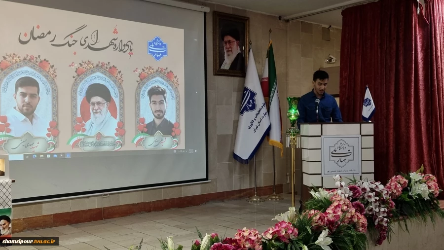 آیین تجدید میثاق با خانواده‌های شهدای والا مقام جنگ رمضان به مناسبت  بزرگداشت روز شهدای خدمت در دانشکده شهید شمسی پور 6
