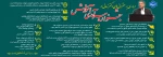 جشنواره سرآمدان آموزشی 2