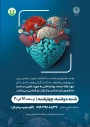 ارائه خدمات روانشناختی به صورت تلفنی برای دانشجویان، اساتید و کارکنان دانشکده شهید شمسی پور