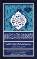 دعوت  به مراسم پرفیض قرائت زیارت عاشورا