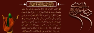 عرفه، روز نیایش و دعا