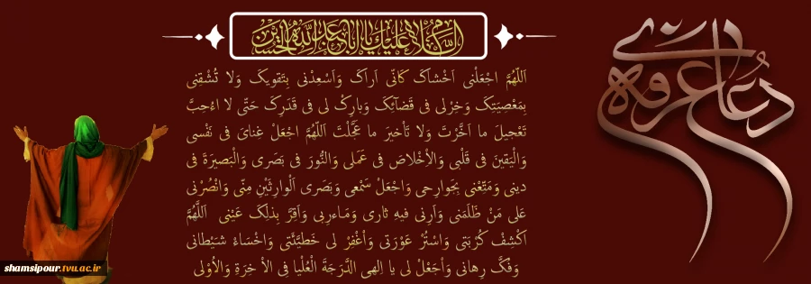 عرفه، روز نیایش و دعا 2