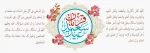 عید سعید قربان
قدردانی بزرگ الهی است 2