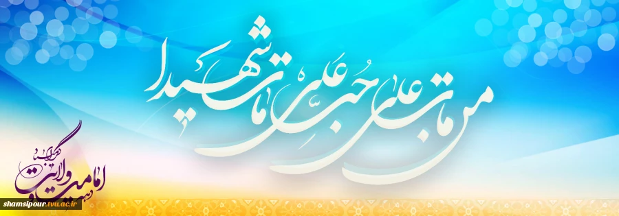 دهه امامت و ولایت؛ فرصتی طلایی برای بازآفرینی سرمایه اجتماعی و نمایش اقتدار ایران اسلامی است. 2