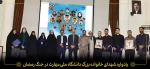 یادواره شهدای خانواده بزرگ دانشگاه ملی مهارت در جنگ رمضان 2