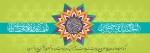 مَنْ کُنْتُ مَوْلاَهُ فَهَذَا عَلِیٌّ مَوْلاَهُ 2